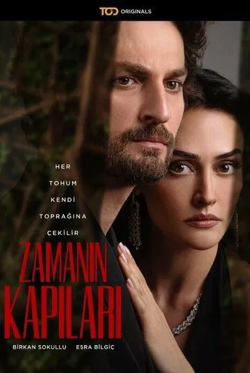 Врата времени 1-2 Сезон