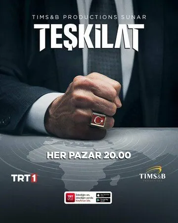 Контора 1-5 Сезон