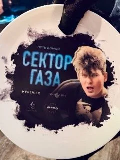 Сектор Газа (2026)